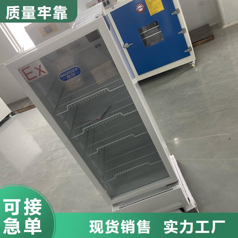 防爆冰箱質(zhì)量可靠的廠家