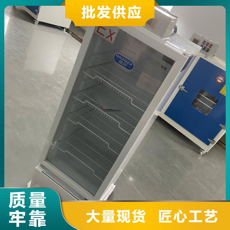志爾防爆冰箱現貨供應_規格全