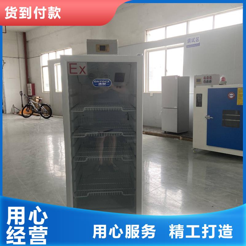 防爆冰箱廠家實力可靠