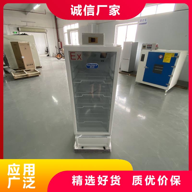 防爆冰箱廠家實力可靠