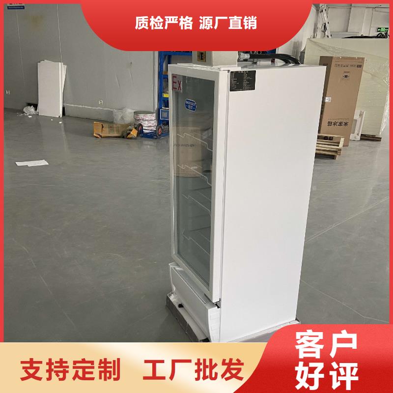 防爆冰箱實體大廠