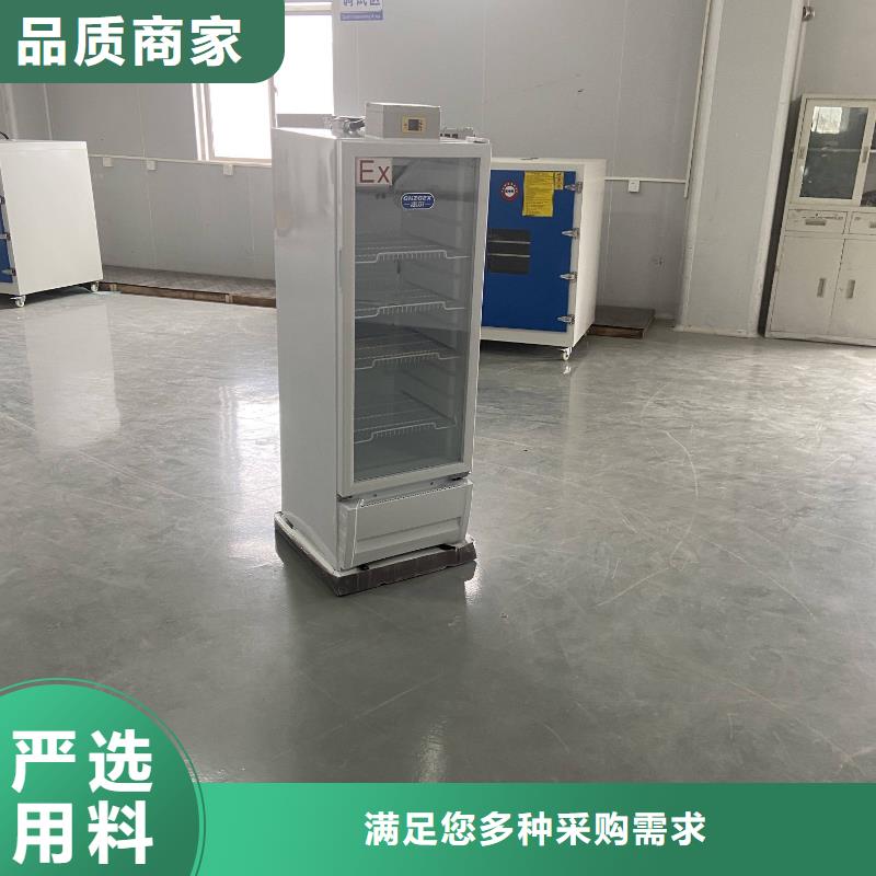 防爆冰箱廠家實力可靠