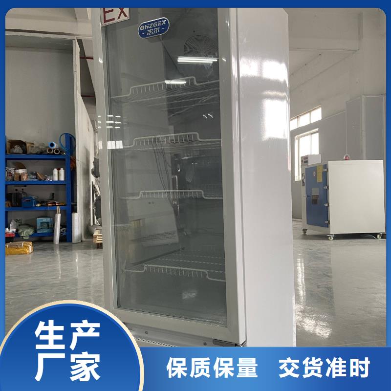 采購防爆冰箱_認(rèn)準(zhǔn)宏中格電氣科技有限公司_值得信賴