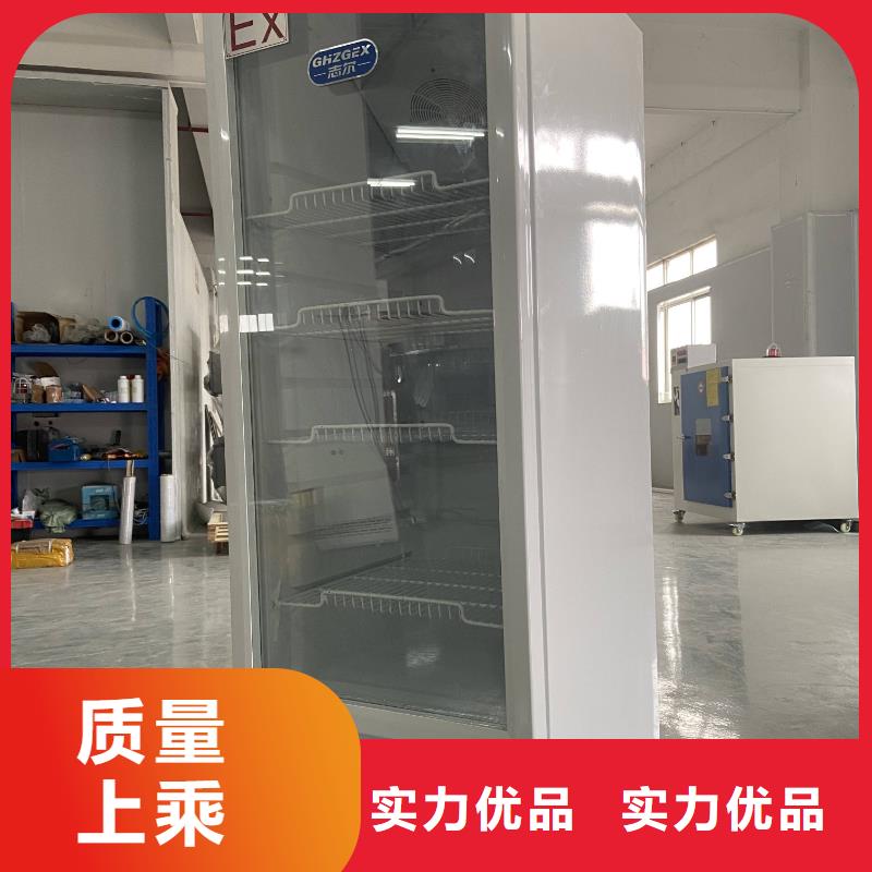 志爾防爆冰箱快速下單