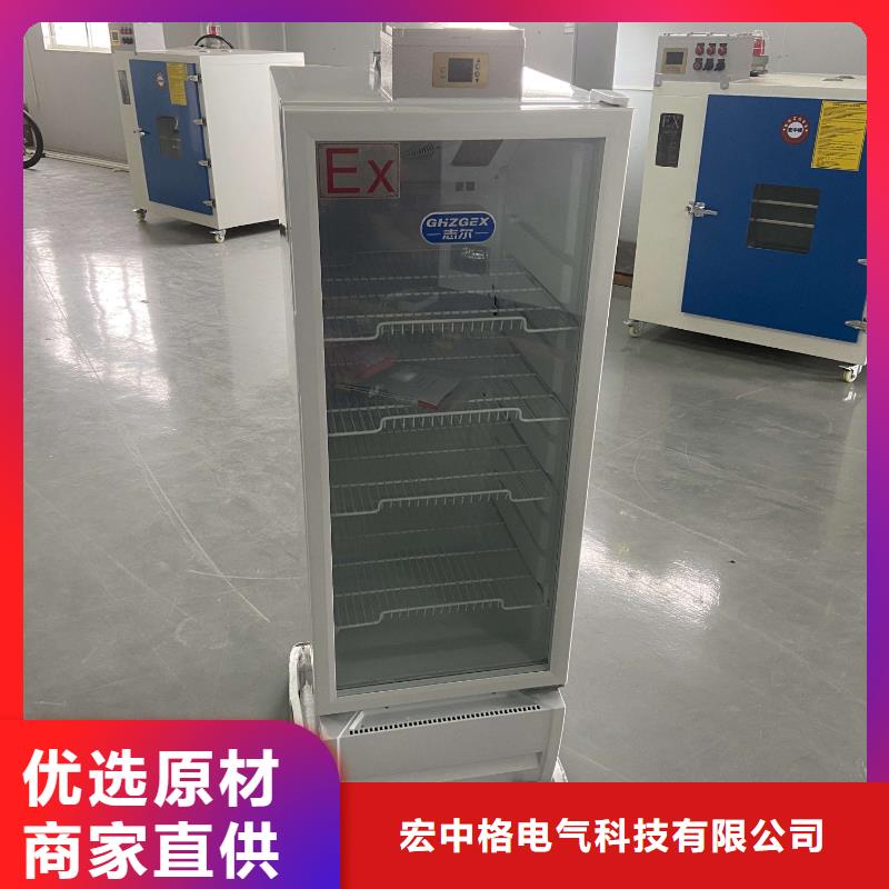 志爾防爆冰箱快速下單