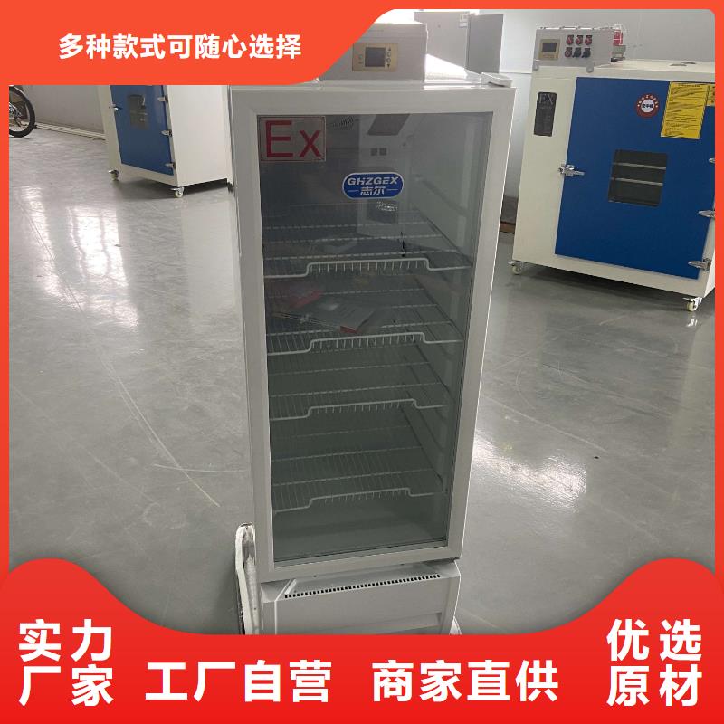 防爆冷藏柜全國供應