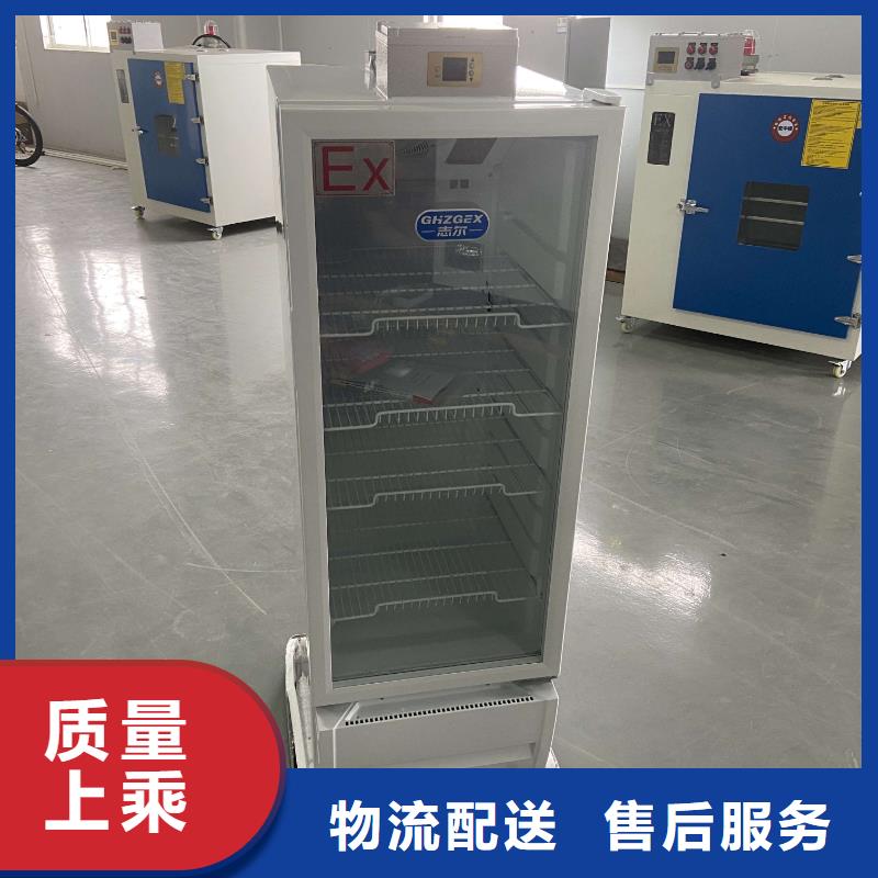 防爆冰箱廠家實力可靠