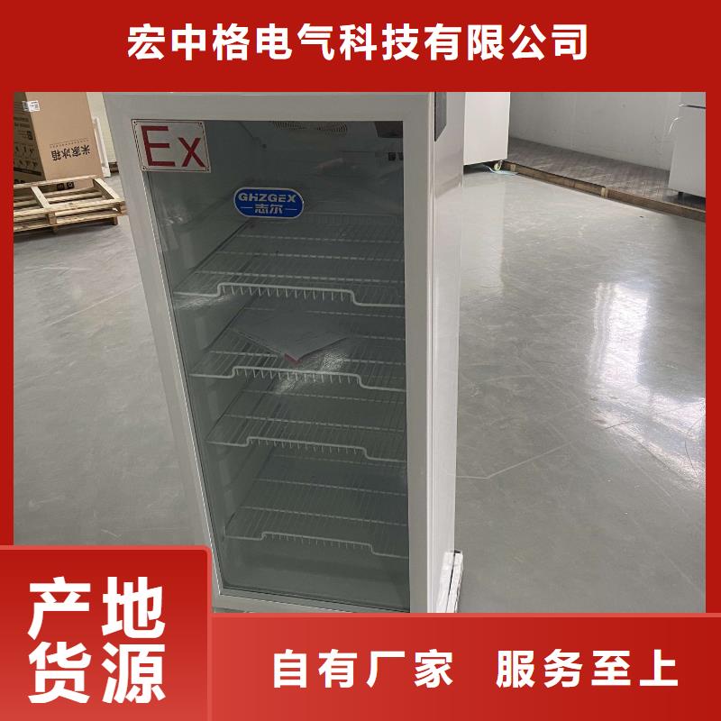 志爾防爆冰箱快速下單