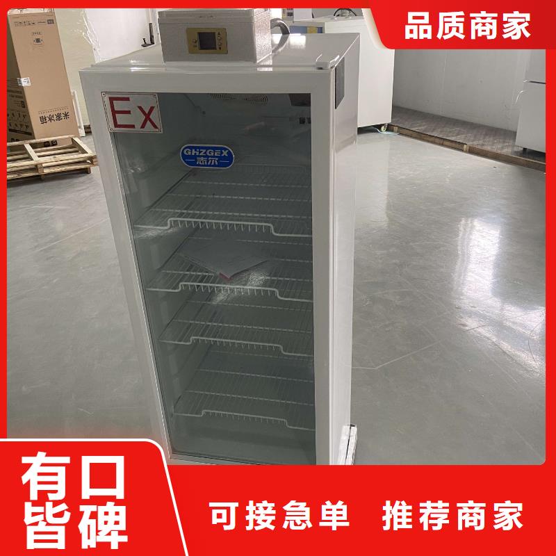 防爆冷藏展示柜優惠力度大