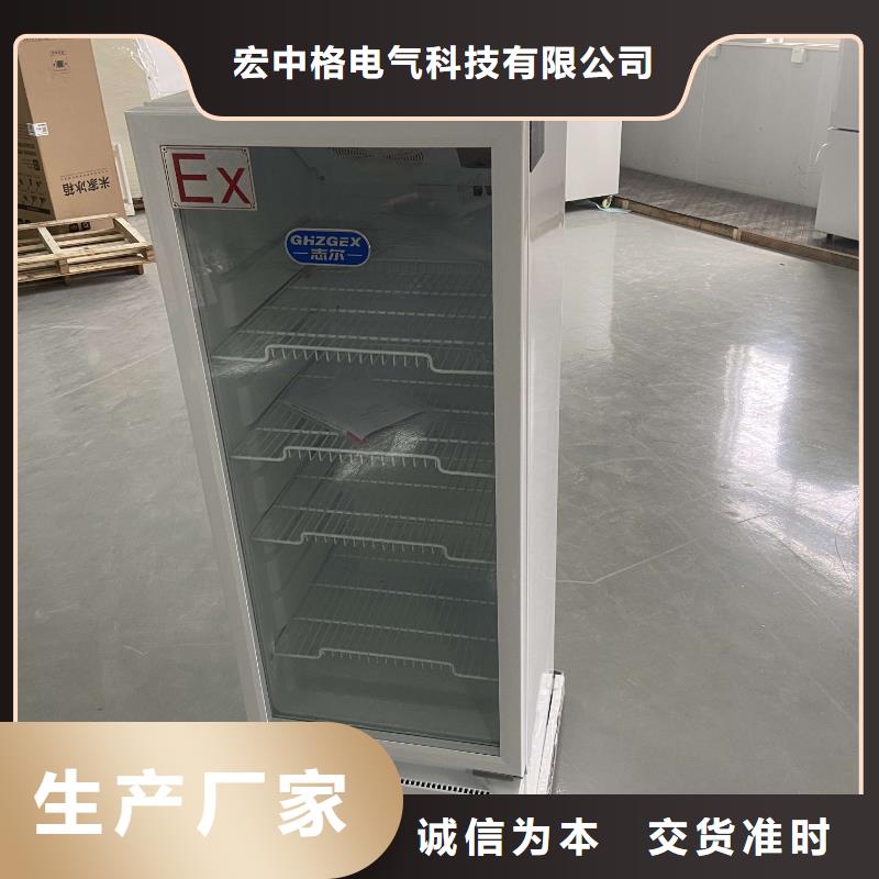 志爾防爆冰箱現貨供應_規格全