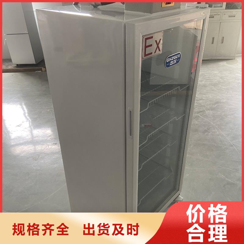 發(fā)貨及時(shí)的防爆冰箱公司
