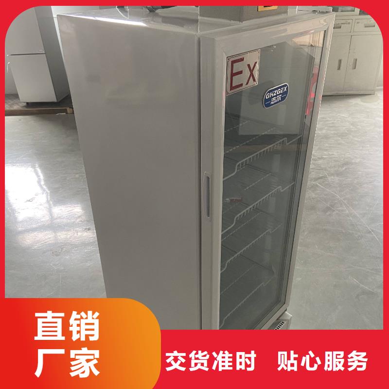 防爆冷藏柜廠家定制