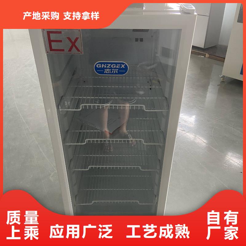 防爆冷藏柜期待您的咨詢