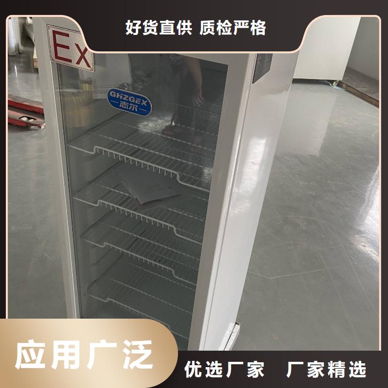 找防爆冷藏柜廠家選宏中格電氣科技有限公司