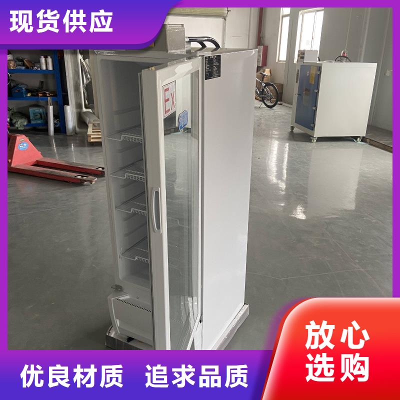 庫存充足的防爆冷藏展示柜廠家