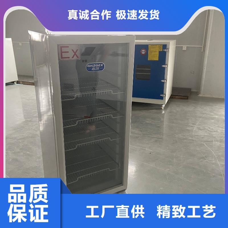 大厂生产品质(宏中格)防爆冷藏柜现货直供价格优