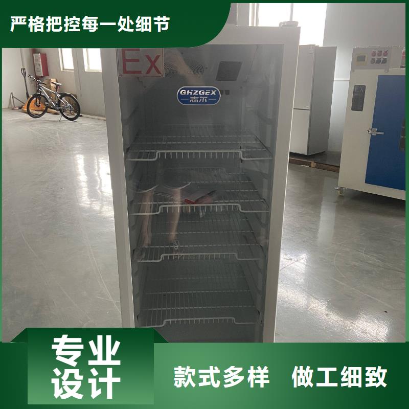 正規防爆冷藏柜生產廠家