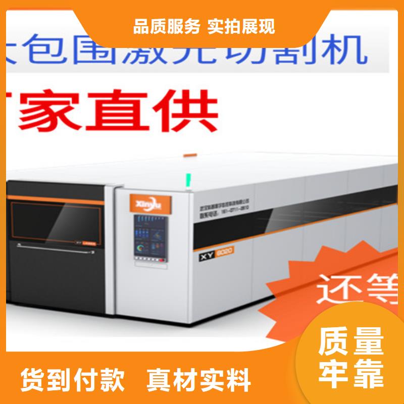 光纖激光切割機光纖激光切割機價格多少品質保障價格合理