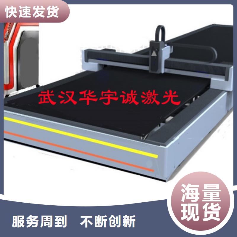 光纤激光切割机【光纤激光切割机推荐】送货上门