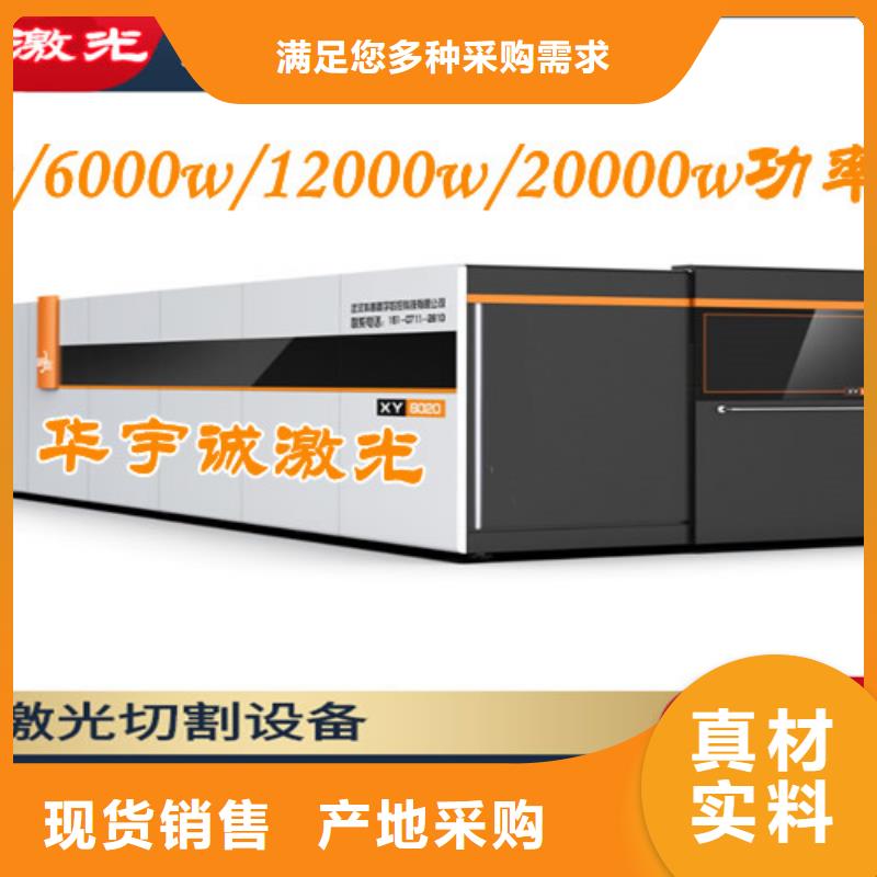 光纤激光切割机激光切割机光纤厂家质量过硬