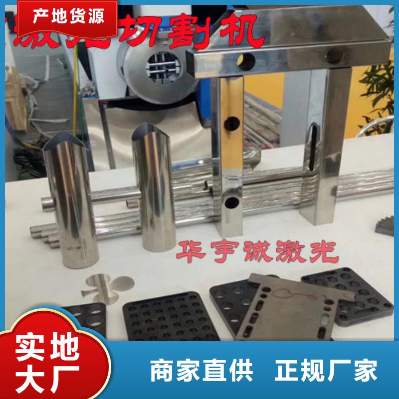 光纖激光切割機(jī),激光切管機(jī)自產(chǎn)自銷