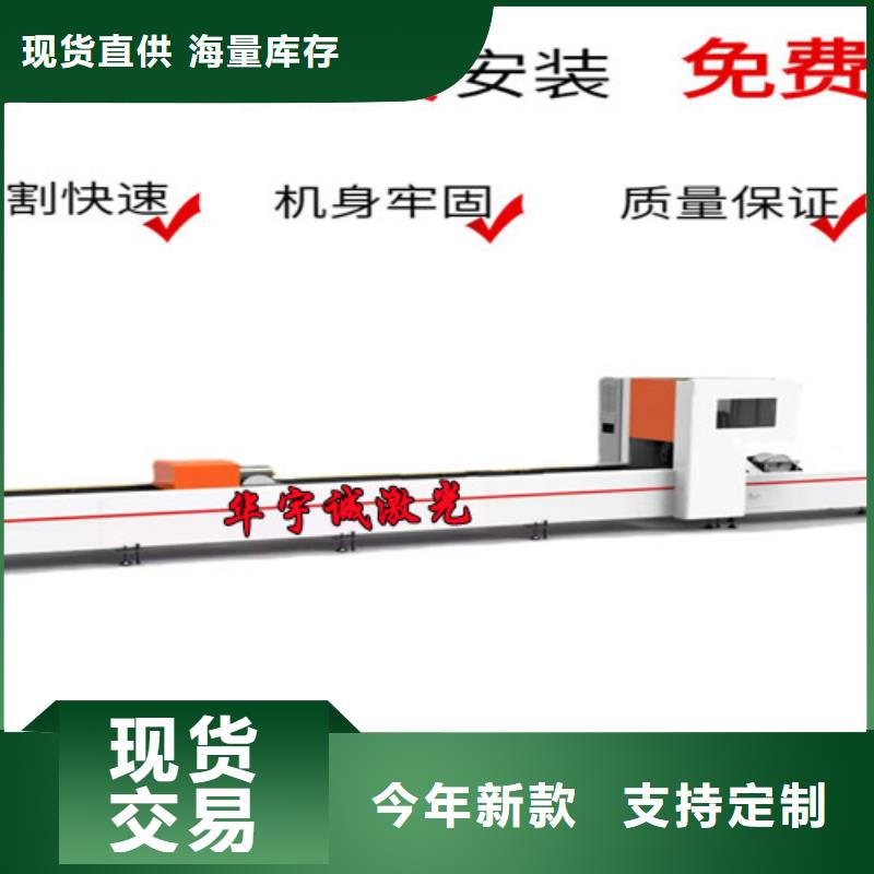 【光纤激光切割机】2000w光纤激光切割机品牌企业