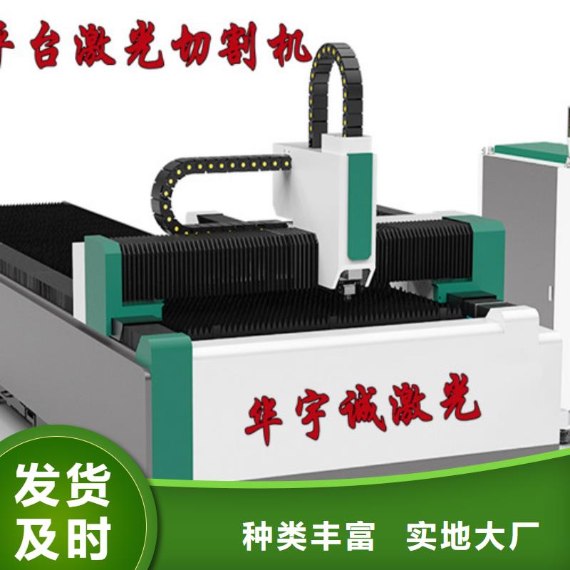 【光纖激光切割機】激光切割機光纖激光源頭廠家直銷