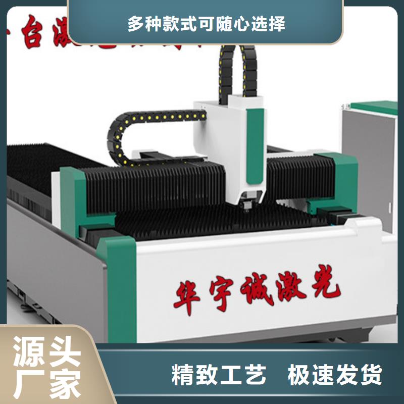 光纤激光金属切割机欢迎询价