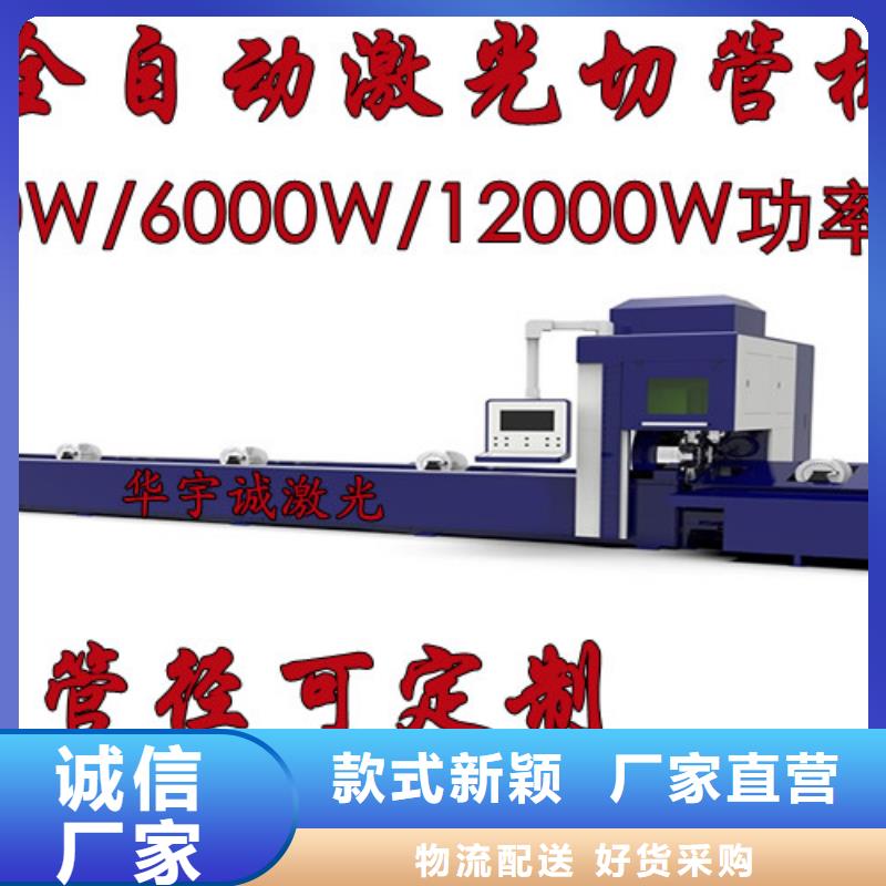 光纖激光切割機自動激光切管機售后服務完善