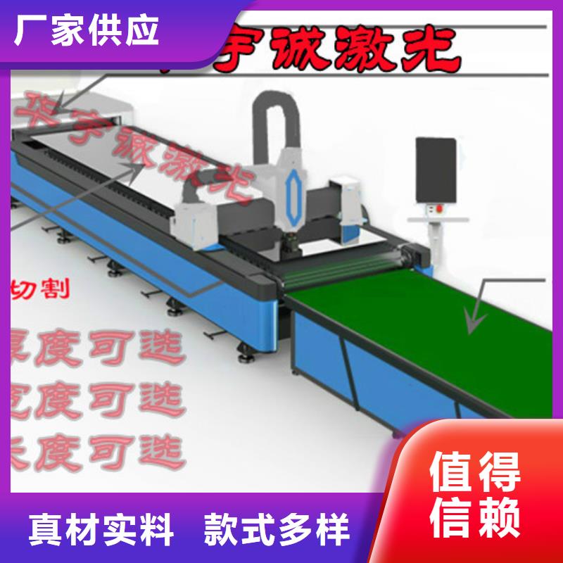 激光切割機(jī)廣告光纖激光切割機(jī)價(jià)格本地廠家值得信賴