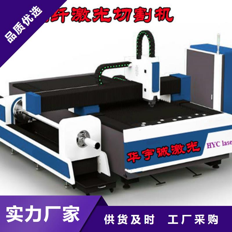 【激光切割機板管兩用激光切割機匠心制造】
