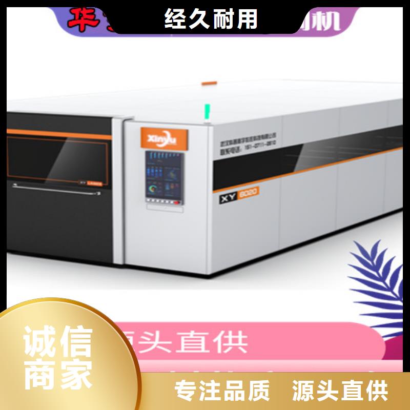【激光切割機】6000w光纖激光切割機多少錢實力廠家直銷