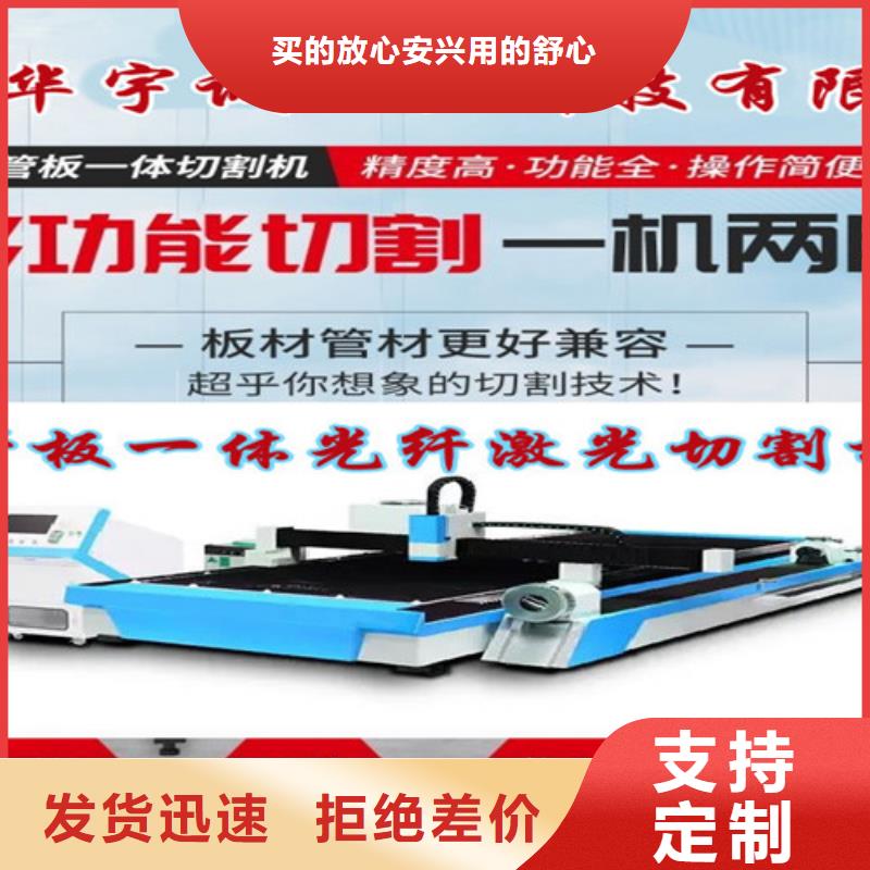 激光切割機-【數控光纖激光切割機】設備齊全支持定制