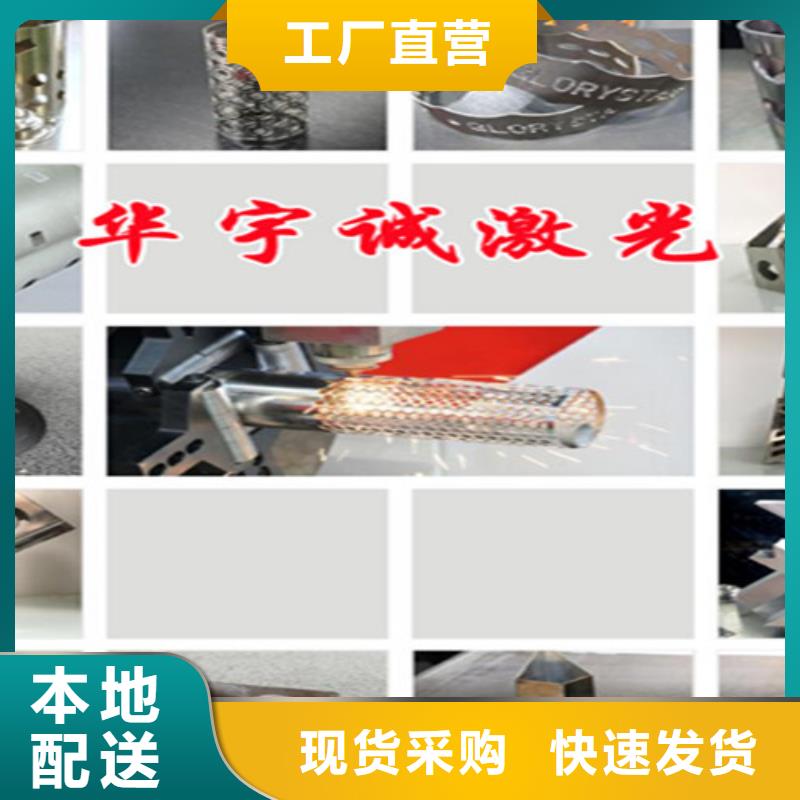 【激光切割机】全自动激光切管机为您精心挑选