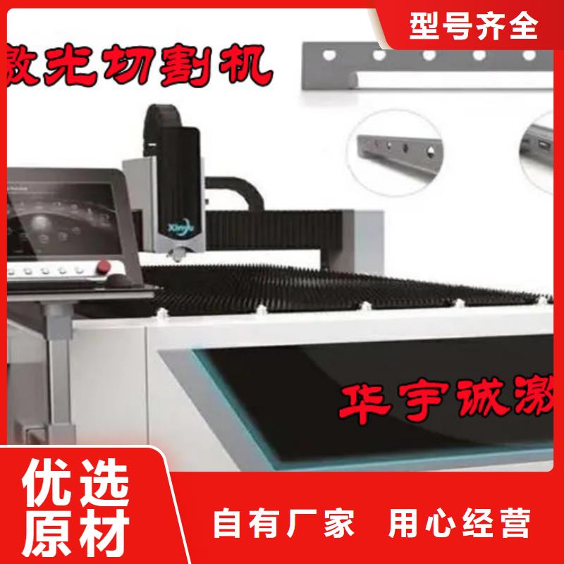 激光切割機,管材激光切割機按需定制