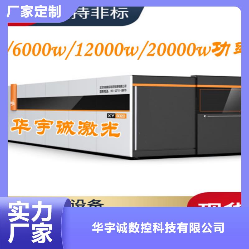 【激光切割機金屬光纖激光切割機廠家品牌專營】