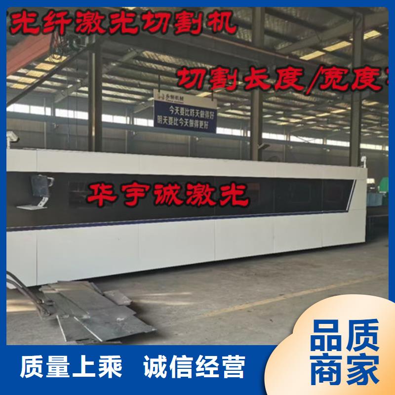 激光切割機板管光纖激光切割機甄選好廠家