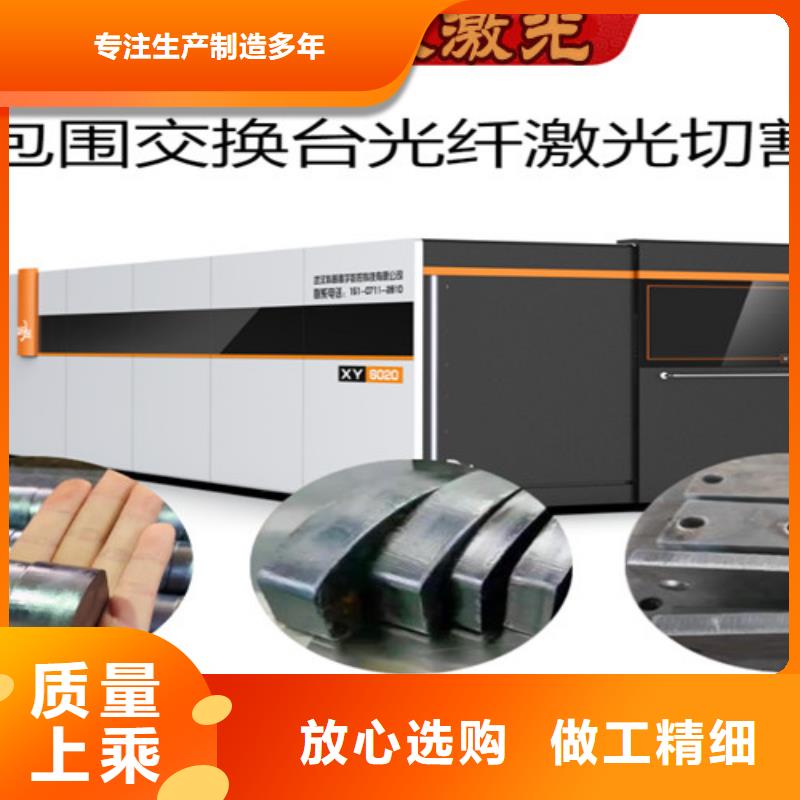 激光切割機(jī)廣告光纖激光切割機(jī)價(jià)格本地廠家值得信賴