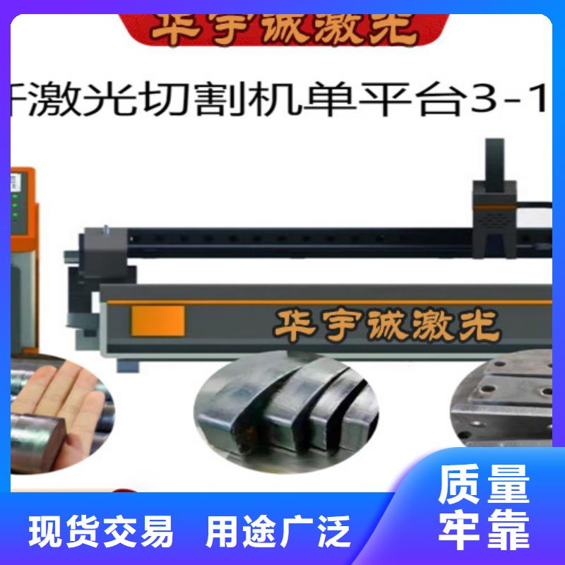 【激光切割機金屬光纖激光切割機廠家品牌專營】