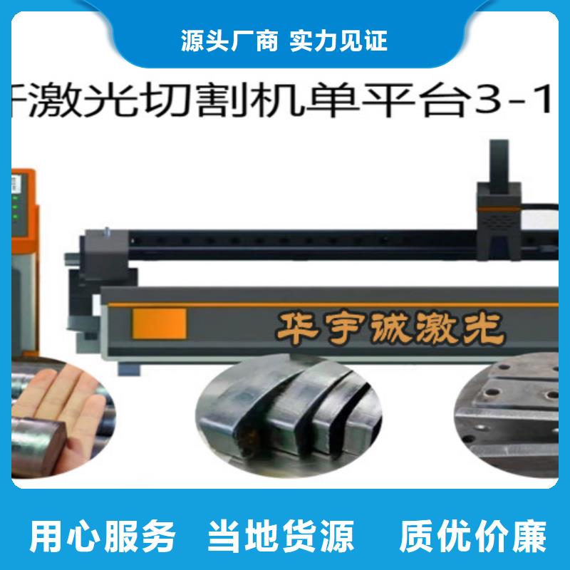 【激光切割機金屬光纖激光切割機廠家品牌專營】