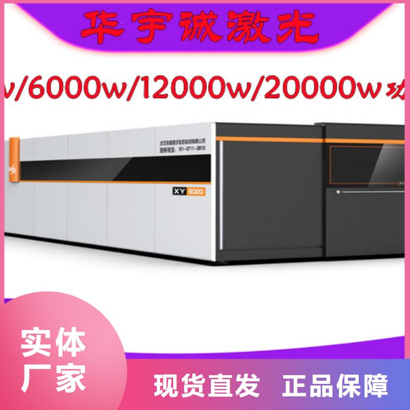 激光切割機_龍門式激光切割機好產品放心購