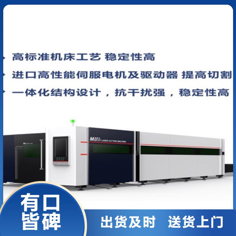 激光切割机,大功率激光切割机厂家直销直供