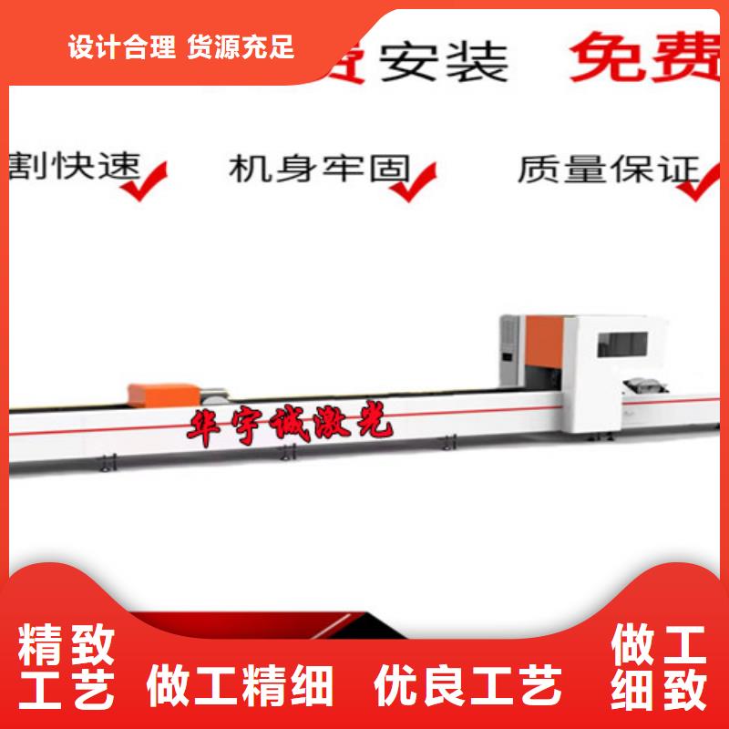 激光切割机专业激光切管机质量三包