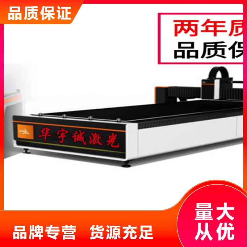 【激光切割機金屬光纖激光切割機廠家品牌專營】
