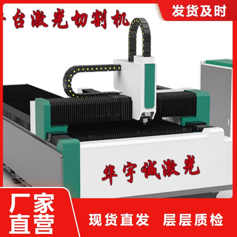 激光切割機_龍門式激光切割機好產品放心購