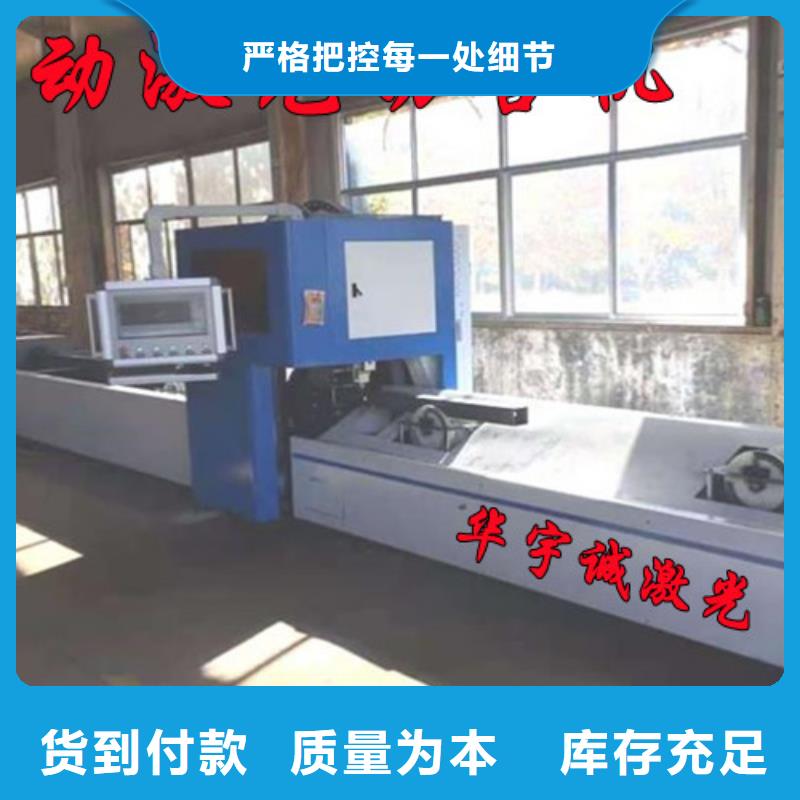 激光切割机12000w激光切割机厂家批发价