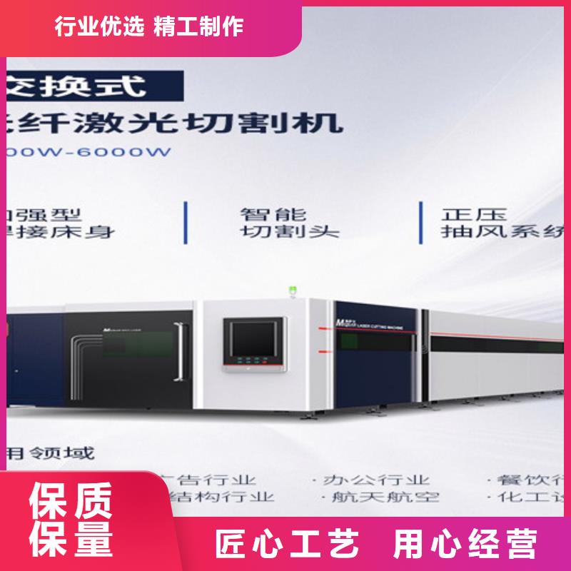 【激光切割機(jī)】國產(chǎn)光纖激光切割機(jī)價格超產(chǎn)品在細(xì)節(jié)