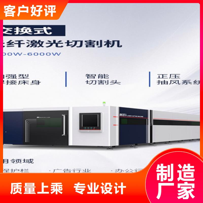 激光切割机光纤激光切割机经验丰富品质可靠