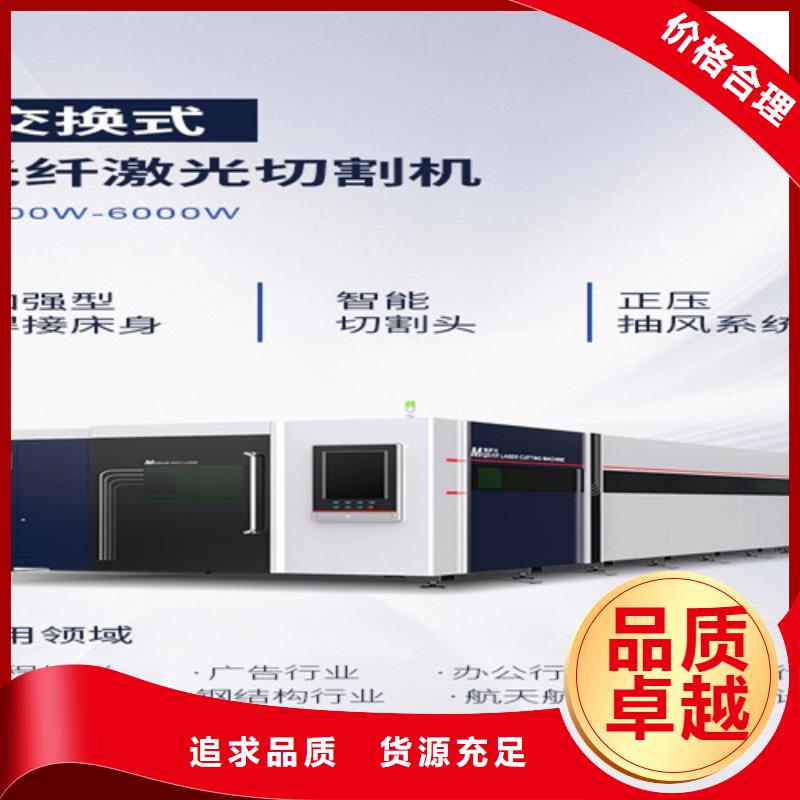 【激光切割機板管兩用激光切割機匠心制造】