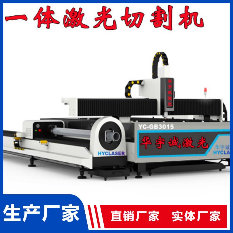 激光切割机板管光纤激光切割机研发生产销售